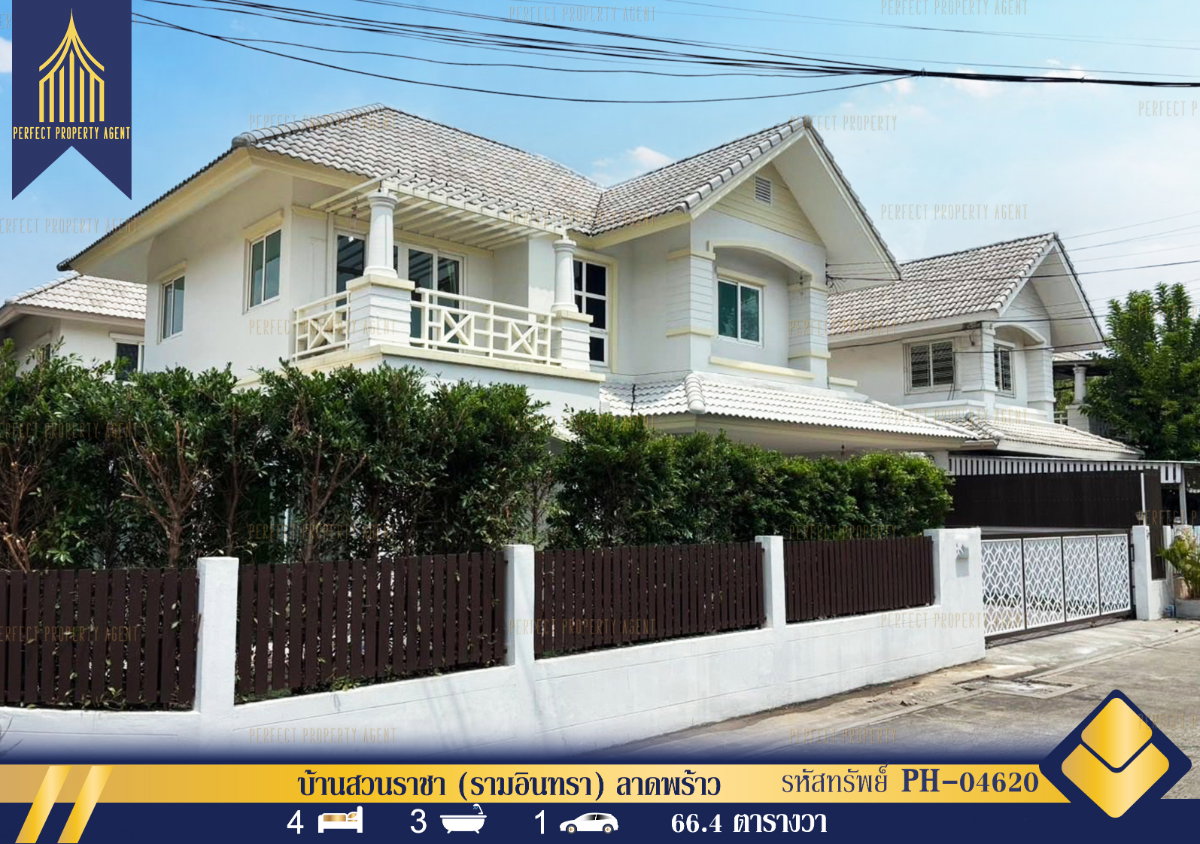 รูป ขาย บ้านสวนราชา (รามอินทรา) ลาดพร้าว พร้อมเฟอร์นิเจอร์เข้าอยู่ได้เลย - รูปที่ 1/12