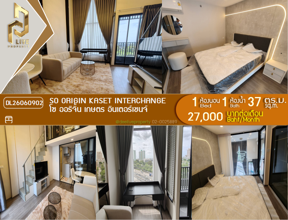 รูป DL26060902 ให้เช่าคอนโด โซ ออริจิ้น เกษตร อินเตอร์เชนจ์ (SO ORIGIN KASET INTERCHANGE) ใกล้ - พร้อมเข้าอยู่ โทรด่วน 0653619502 LineID @952jdxxk - รูปที่ 1/9