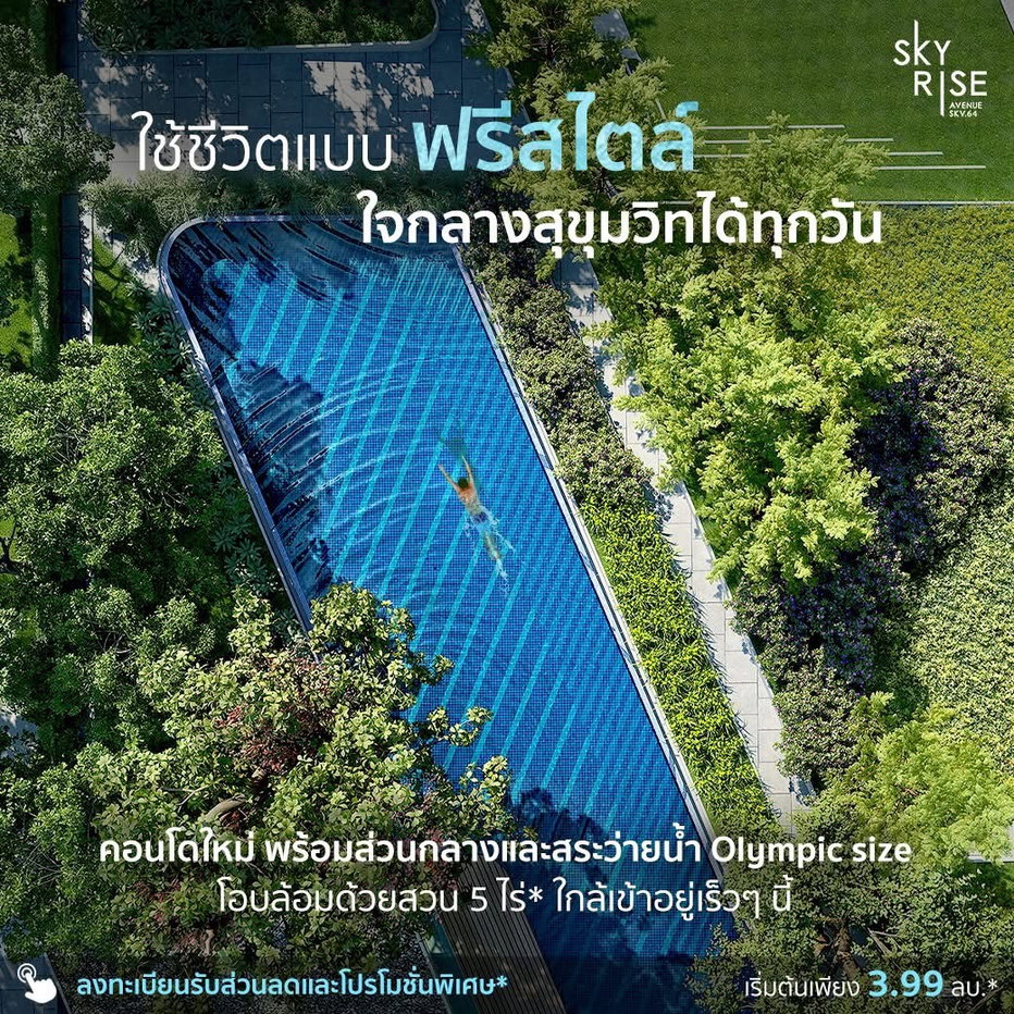 รูป 🏢 ให้เช่า – คอนโด Skyrise Avenue Sukhumvit 64 ( คอนโดใหม่) - รูปที่ 19/20