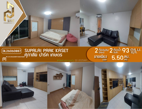 DL26060887 Condo for sale, Supalai Park Kaset near BTS Kasetsart University, ready to move in, call urgently 0614453194 LineID @952jdxxk