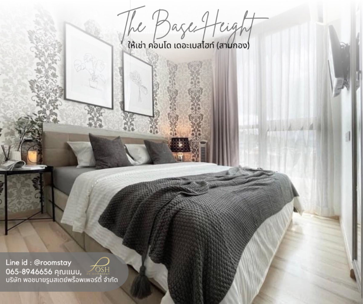 เดอะเบสไฮท์ The Base Height ให้เช่า คอนโดพร้อมอยู่ใกล้โรงพยาบาลกรุงเทพ  ใจกลางสามกอง เชื่อมต่อทุกการใช้ชีวิต