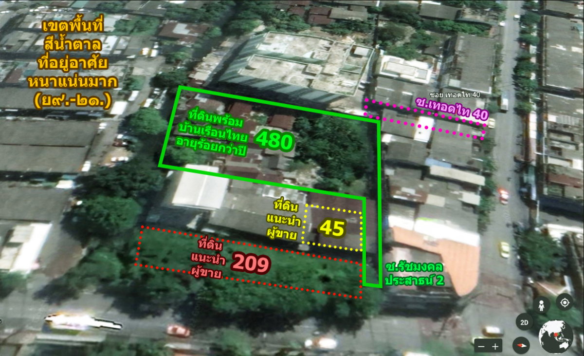 รูป Rare Item ขายที่ดินพร้อมบ้านเรือนไทยโบราณย่านตลาดพลู 480 ตร.ว. - รูปที่ 3/7