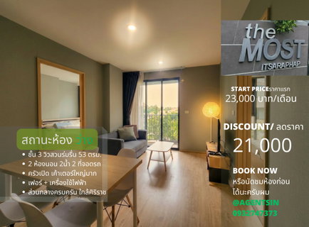 รูปภาพ ใกล้ธรรมศาสตร์ และศิริราช**ห้องว่างครับผม แบบ 2 Bed หายาก จอดรถได้ 2 คัน**ให้เช่า The Most อิสรภาพ ใกล้MRTบางขุนนนท์!!SN517.5.51