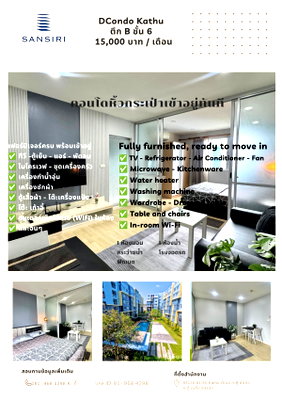 เช่าคอนโด ภูเก็ต : **ให้เช่า D Condo Kathu📍@กะทู้ @ภูเก็ต