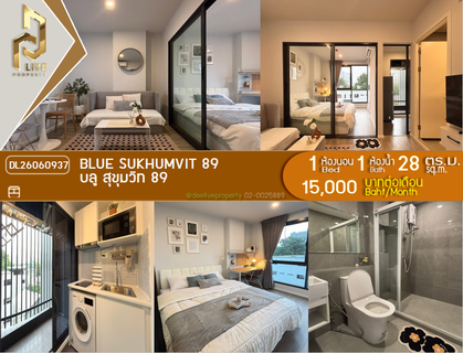 รูปภาพ DL26060937 ให้เช่าคอนโด บลู สุขุมวิท 89 (Blue Sukhumvit 89) ใกล้ - พร้อมเข้าอยู่ โทรด่วน 0638692663 LineID @952jdxxk