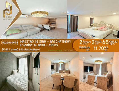 DL26060954 Condo for sale, Maestro 14 Siam - Ratchathewi near BTS Ratchathewi, ready to move in, call urgently 0653619502 LineID @952jdxxk