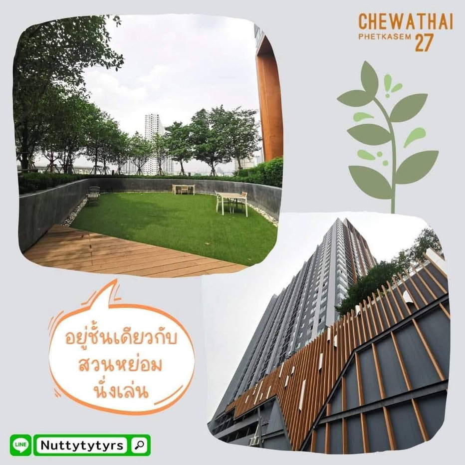 รูป เช่าคอนโด Chewathai Phetkasem 27/ชีวาทัย เพชรเกษม 27 (A6906064) ID Line : @condo98 - รูปที่ 9/9