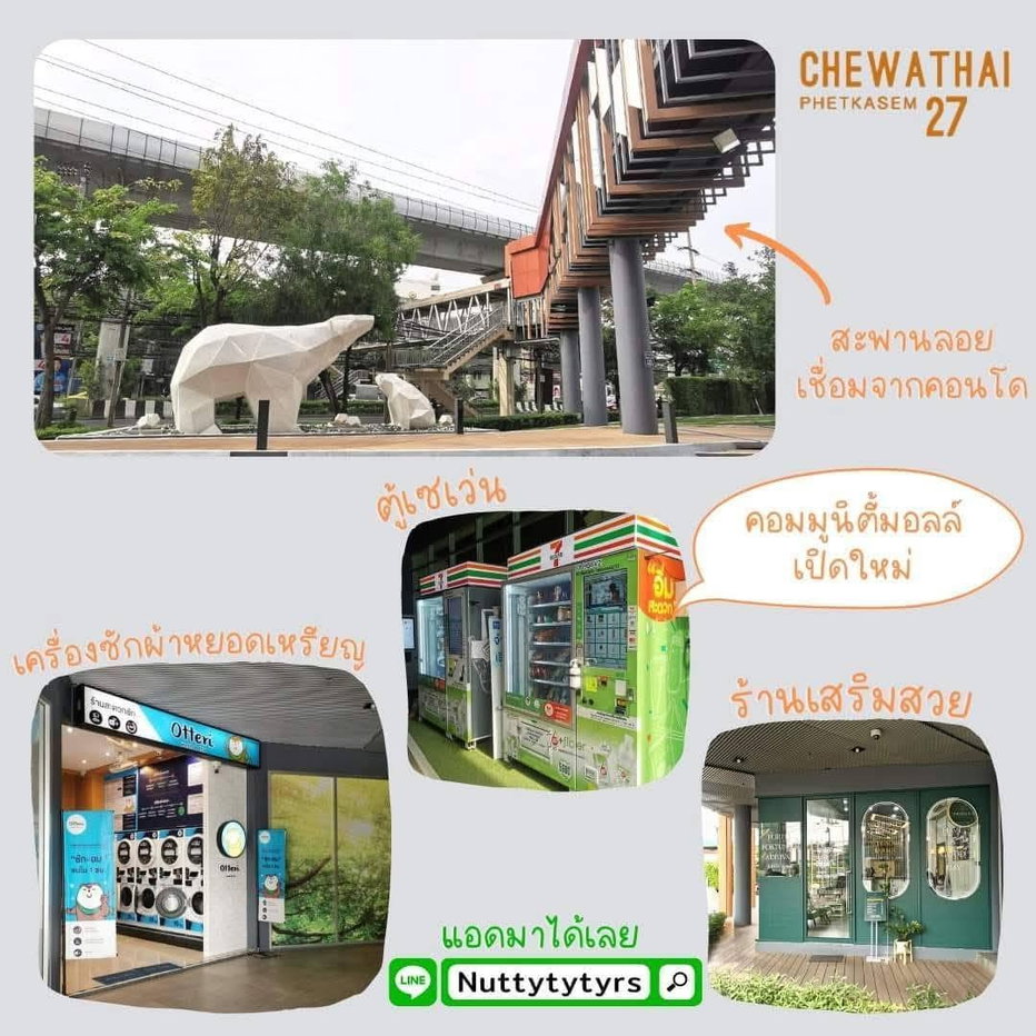 รูป เช่าคอนโด Chewathai Phetkasem 27/ชีวาทัย เพชรเกษม 27 (A6906064) ID Line : @condo98 - รูปที่ 5/9