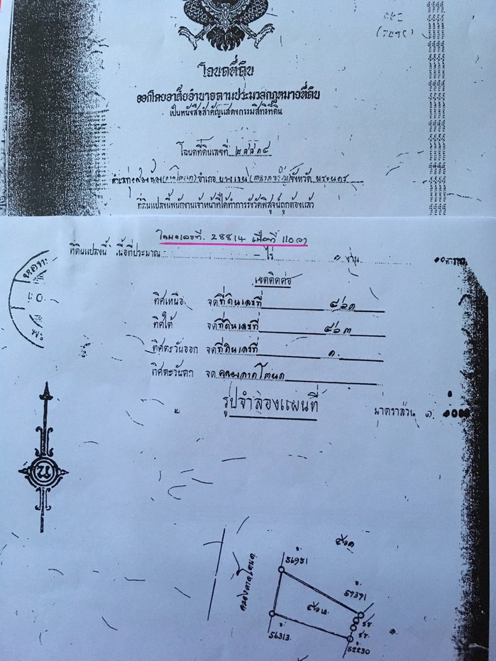 รูป ขายที่ดินถมแล้ว 7 แปลงติดกัน ขนาดรวม 1 ไร่ 3 งาน 19 ตร.ว. ซอยวิภาวดี 25 ย่านทุ่งสองห้อง หลักสี่ ( เจ้าของขายเอง ) - รูปที่ 7/10