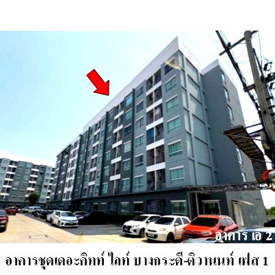 Condos for sale Rangsit University : FOR SALE The Kith Lite Bangkadi - Tiwanon 867000 BAHT.