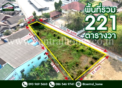 ที่ดิน ม.ศิลปากร พระราชวังสนามจันทร์ : ที่ดินเปล่า ซอยไผ่เตย 1 แปลงริม หลังบิ๊กซี ห้วยจรเข้ - นครปฐม