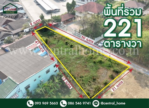 ที่ดินเปล่า ซอยไผ่เตย 1 แปลงริม หลังบิ๊กซี ห้วยจรเข้ - นครปฐม