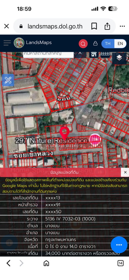 รูป ขายที่ดินถมแล้ว 7 แปลงติดกัน ขนาดรวม 1 ไร่ 3 งาน 19 ตร.ว. ซอยวิภาวดี 25 ย่านทุ่งสองห้อง หลักสี่ ( เจ้าของขายเอง ) - รูปที่ 9/10
