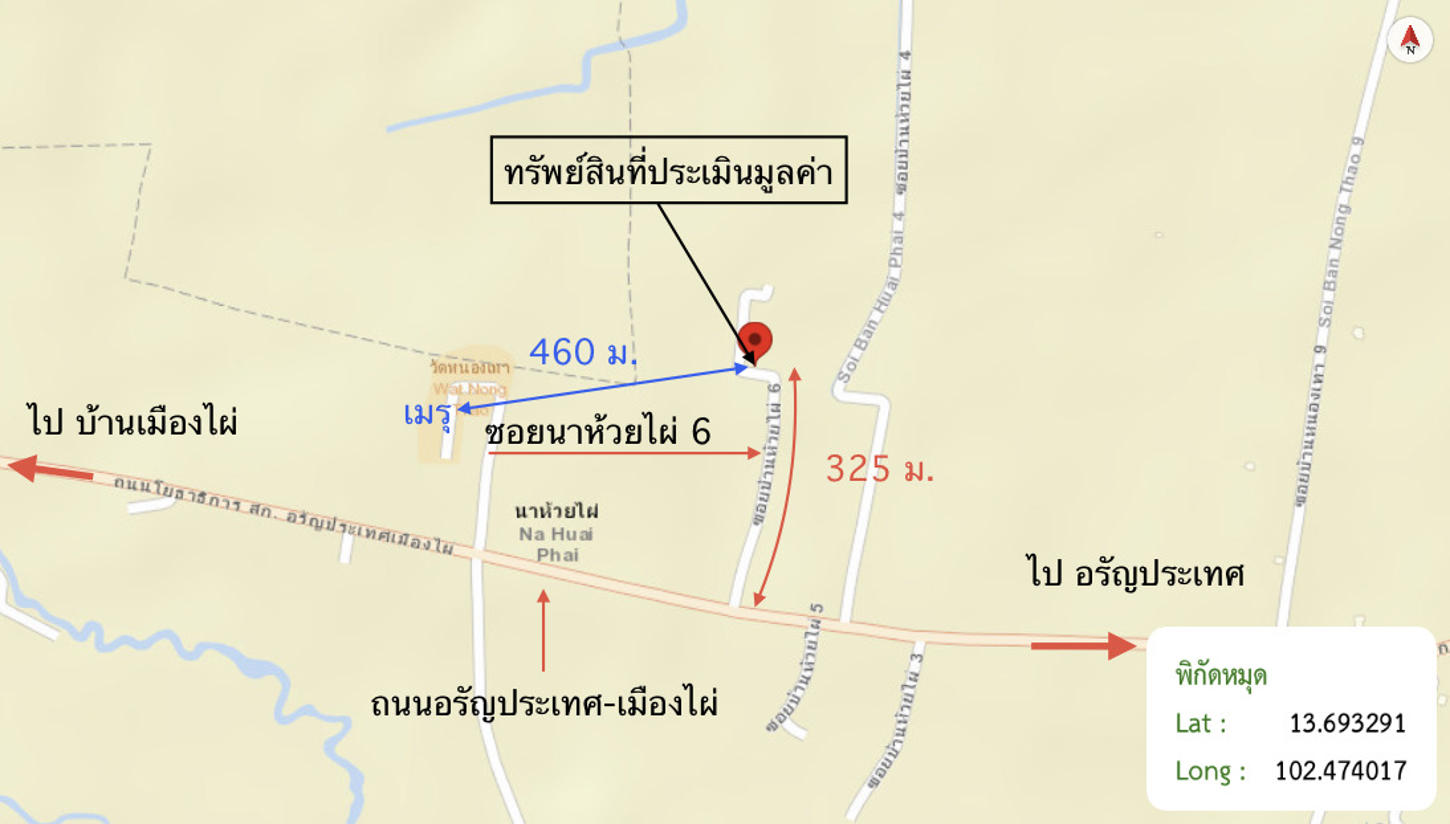 picture HOME 371 Sq.w. Aranyaprathet Srakaeo for 11.5M - 13/14