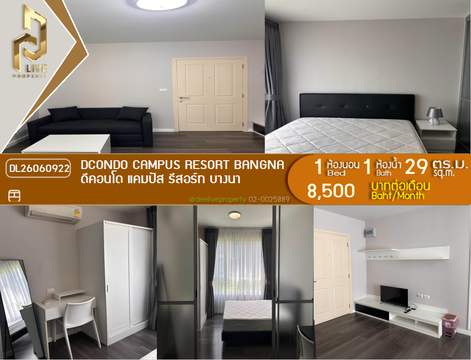 DL26060922 Condo for rent, dcondo Campus Resort Bangna near -, ready to move in, call urgently 0614453194 LineID @952jdxxk