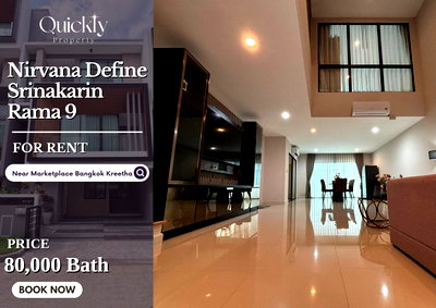 บ้านเดี่ยวให้เช่า : Nirvana Define Srinakarin-Rama 9 | ราคา 80,000 บาท | บ้านสวย ทำเลดี เดินทางสะดวก พร้อมอยู่