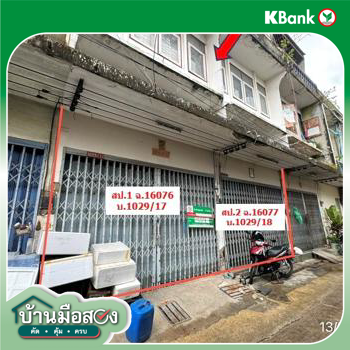 รูป อาคารพาณิชย์ 29.6 ตร.วา เมืองสมุทรสาคร สมุทรสาคร 2.6M - รูปที่ 48/50