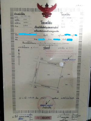 ที่ดิน กาญจนบุรี : ขายที่ดินเกษตรกรรม อ.พนมทวน จ.กาญจนบุรี