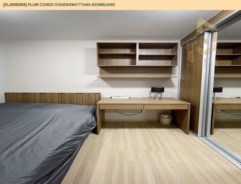 รูป DL26060905 ให้เช่าคอนโด พลัมคอนโด แจ้งวัฒนะ-ดอนเมือง (Plum Condo Chaengwattana-Donmuang) ใกล้ - พร้อมเข้าอยู่ โทรด่วน 0638692663 LineID @952jdxxk - รูปที่ 5/6