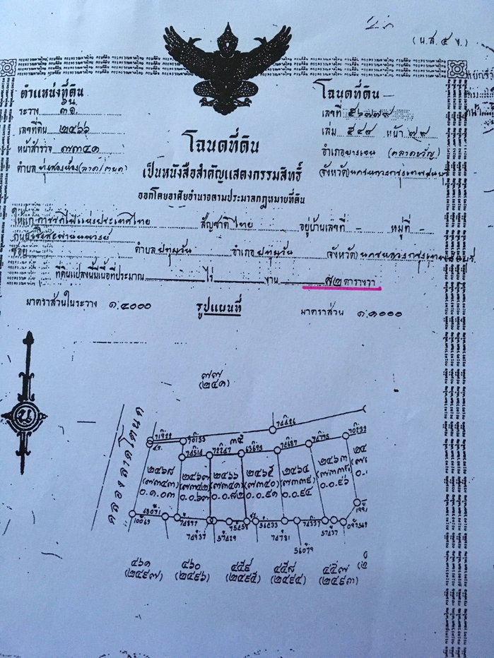 รูป ขายที่ดินถมแล้ว 7 แปลงติดกัน ขนาดรวม 1 ไร่ 3 งาน 19 ตร.ว. ซอยวิภาวดี 25 ย่านทุ่งสองห้อง หลักสี่ ( เจ้าของขายเอง ) - รูปที่ 2/10