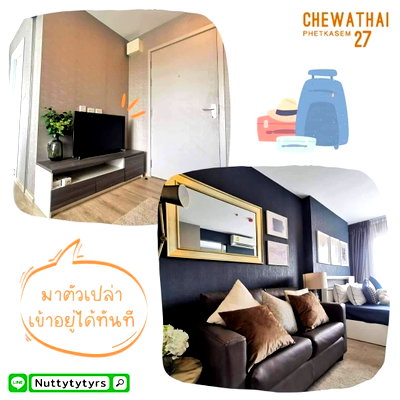 คอนโดให้เช่า : เช่าคอนโด Chewathai Phetkasem 27/ชีวาทัย เพชรเกษม 27 (A6906064) ID Line : @condo98