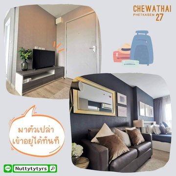 เช่าคอนโด Chewathai Phetkasem 27/ชีวาทัย เพชรเกษม 27 (A6906064) ID Line : @condo98
