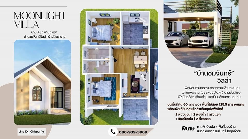 รูป บ้านเดี่ยว วิวเขา ใกล้เซเว่น/โลตัส/ซีเจ/มิสเตอร์ดีไอวาย เพียง 3 นาที - รูปที่ 3/8