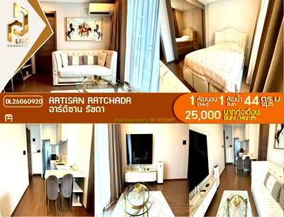 คอนโดให้เช่า : DL26060920 ให้เช่าคอนโด อาร์ติซาน รัชดา (Artisan Ratchada) ใกล้ MRT ศูนย์วัฒนธรรม พร้อมเข้าอยู่ โทรด่วน 0653619502 LineID @952jdxxk