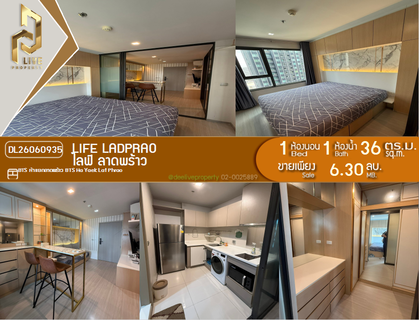 DL26060935 ขายคอนโด ไลฟ์ ลาดพร้าว (Life Ladprao) ใกล้ BTS ห้าแยกลาดพร้าว พร้อมเข้าอยู่ โทรด่วน 0653619502 LineID @952jdxxk