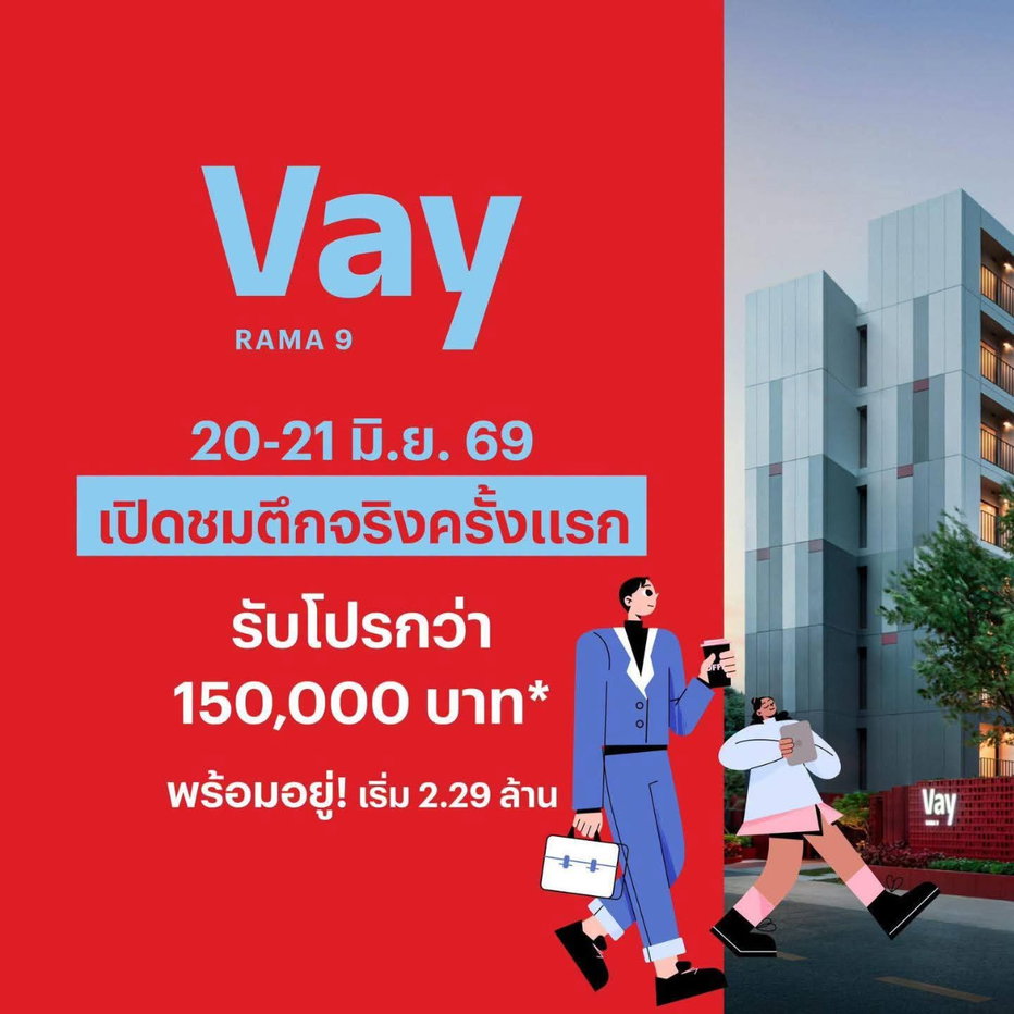 รูป ​🎁 จองวันงานรับโปรสุดคุ้ม! เวย์ พระราม 9 เปิดชมตึก 20-21 มิ.ย. ฟรีเฟอร์ฯ+เครื่องใช้ไฟฟ้า ฟรีโอน เริ่ม 2.29 ลบ. โทร 061-616-1426 - รูปที่ 1/9