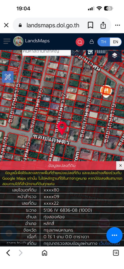 รูป ขายที่ดินถมแล้ว 7 แปลงติดกัน ขนาดรวม 1 ไร่ 3 งาน 19 ตร.ว. ซอยวิภาวดี 25 ย่านทุ่งสองห้อง หลักสี่ ( เจ้าของขายเอง ) - รูปที่ 10/10