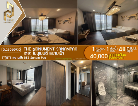 DL26060930 ให้เช่าคอนโด เดอะ โมนูเมนต์ สนามเป้า (The Monument Sanampao) ใกล้ BTS สนามเป้า พร้อมเข้าอยู่ โทรด่วน 0653619502 LineID @952jdxxk