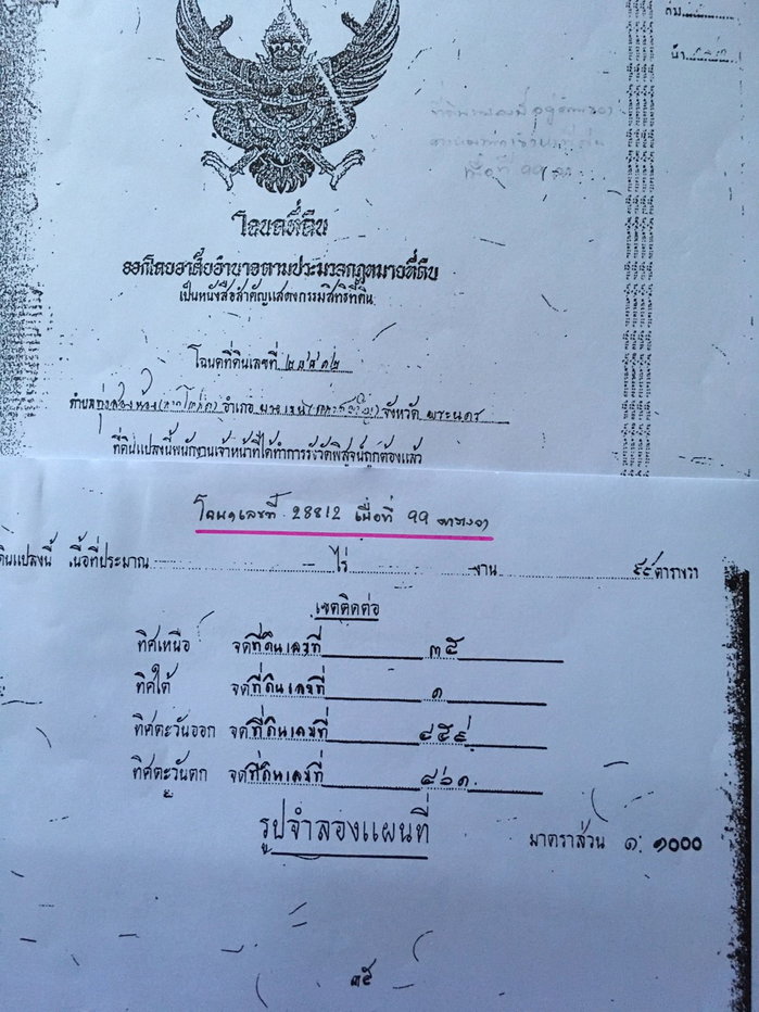 รูป ขายที่ดินถมแล้ว 7 แปลงติดกัน ขนาดรวม 1 ไร่ 3 งาน 19 ตร.ว. ซอยวิภาวดี 25 ย่านทุ่งสองห้อง หลักสี่ ( เจ้าของขายเอง ) - รูปที่ 5/10