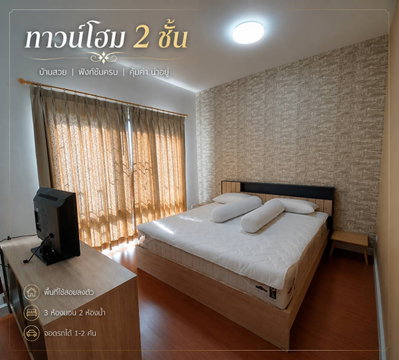 Townhome for Rent at Modi Villa Bangbuatong