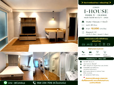 Condos for rent : B325 For Rent 10k.🔥🔥 #NearMRT✨#Rooms available for viewing‼️Hurry, great price, fully furnished, will go fast, book now! I-HOUSE RAMA 9 – EKAMAI