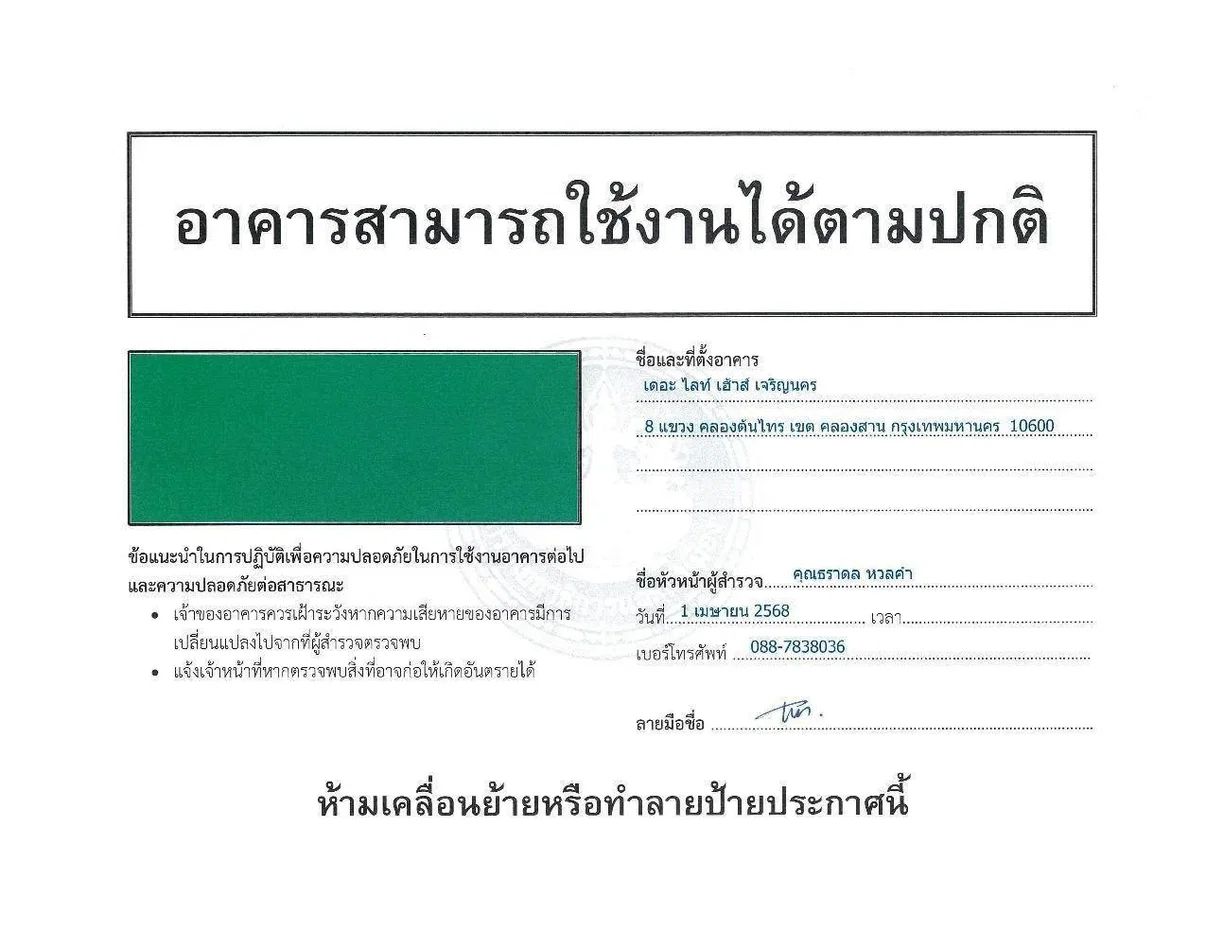 รูป ขาย คอนโด 2 ห้องนอน ในโครงการ เดอะ ไลท์เฮ้าส์ 6478110 - รูปที่ 19/19
