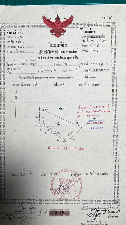 รูป ายที่ดินสวนมะยงชิดติดคลองพระปรงใกล้สี่แยกกบินทร์บุรี - รูปที่ 10/15