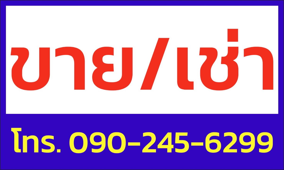 รูป ให้เช่าอาคารพาณิชย์ 3 ชั้นครึ่ง ทำเลติดถนนมิตรภาพ หน้าตลาดต้นตาล ขอนแก่น - รูปที่ 3/5