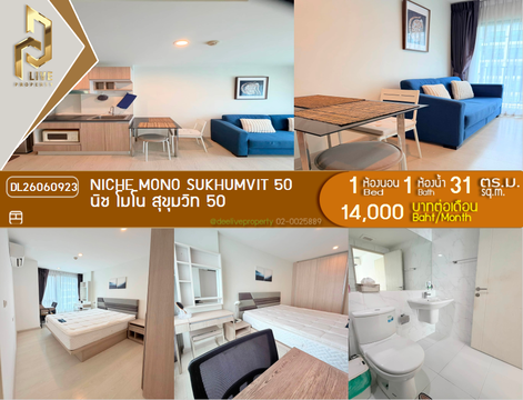 DL26060923 Condo for rent, Niche Mono Sukhumvit 50 near BTS อ่อนนุช, ready to move in, call urgently 0614453194 LineID @952jdxxk