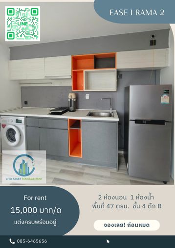 ✨ให้เช่า คอนโด อีส 1 พระราม 2 🛏️2 ห้องนอน 1 ห้องน้ำ 📏ขนาด 47 ตรม. ชั้น 4 ตึก B