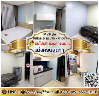 รูปภาพ ***ให้เช่า มีสไตล์ สุขุมวิท-บางนา (มีเครื่องซักผ้า!!! + แต่งครบสุดๆๆ) *รับโปรพิเศษ* LINE : @Feelgoodhome (มี@หน้า)