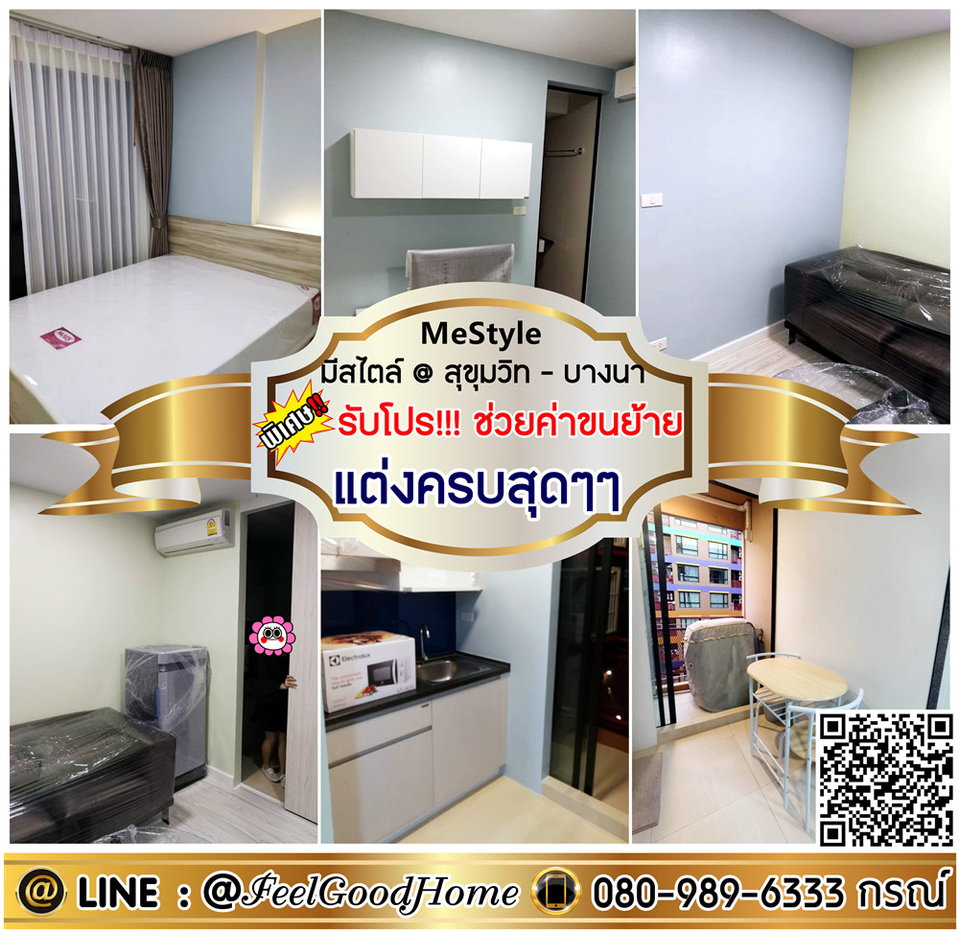 รูป ***ให้เช่า มีสไตล์ สุขุมวิท-บางนา (มีเครื่องซักผ้า!!! + แต่งครบสุดๆๆ) *รับโปรพิเศษ* LINE : @Feelgoodhome (มี@หน้า) - รูปที่ 1/14