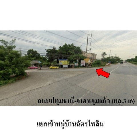 รูป ZTL0748 ขายทาวน์เฮ้าส์ โครงการ ฉัตรไพลิน ตำบล ระแหง อำเภอ ลาดหลุมแก้ว จังหวัด ปทุมธานี - รูปที่ 8/8