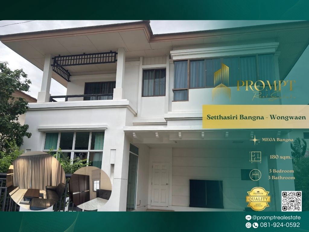 รูป ST13593 - Setthasiri Bangna - Wongwaen : MegaBangna - รูปที่ 1/8