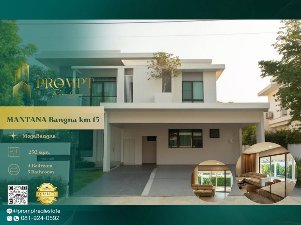 รูป MN05142 - MANTANA Bangna km 15 : MegaBangna - รูปที่ 1/16