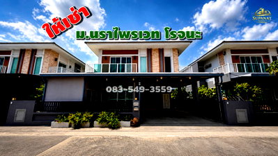 เช่าบ้านเดี่ยว วิทยาลัยเทคนิคอุตสาหกรรมยานยนต์ : ให้เช่าบ้านเดี่ยว2ชั้น ม.นราไพรเวท ใกล้นิคมโรจนะ ต.คานหาม อ.อุทัย จ.อยุธยา