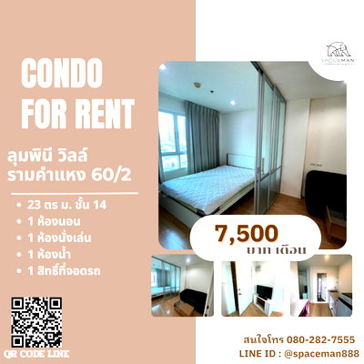 Condos for rent : 😊🚄 Condo for rent: Lumpini Ville Ramkhamhaeng 60/2, ready to move in, near Airport Link.