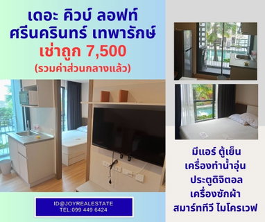 รูปภาพ The CUBE LOFT Srinakarin-Theppharak for rent the best price.