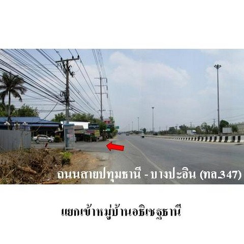 รูป Z8Z7708 ขายทาวน์เฮ้าส์ โครงการ อธิเชฐธานี ตำบล เชียงรากใหญ่ อำเภอ สามโคก จังหวัด ปทุมธานี - รูปที่ 6/8