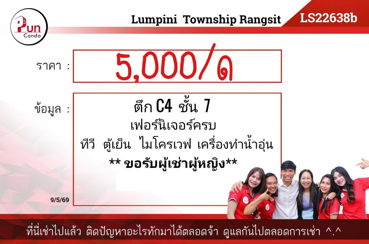 รูป P.ให้เช่าลุมพินีทาวน์ชิปรังสิตคลอง1 ห้องสวย แต่งเฟอร์บิวท์อิน ใกล้ฟิวเจอร์พาร์ค🔥Pun - รูปที่ 9/9